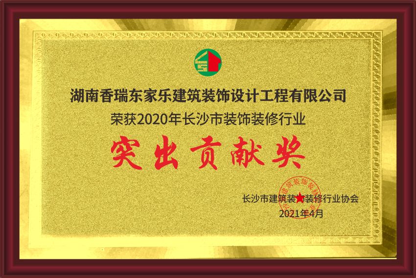 突出貢獻獎 突出貢獻獎
