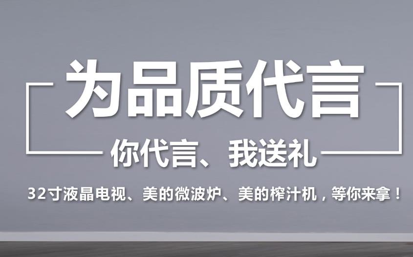 長沙某裝飾公司讓知名人士代言，是否可信?